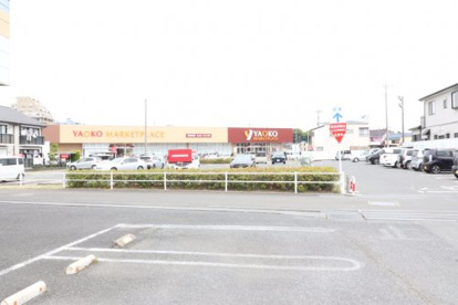 ヤオコー鴻巣逆川店の画像1