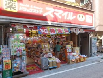 ドラッグストアスマイル戸越銀座店の画像1