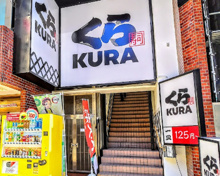 くら寿司 西新宿店