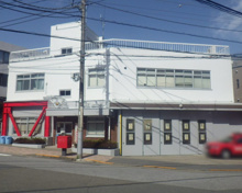 渋谷消防署松濤出張所