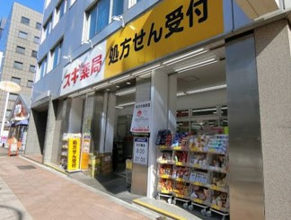 スギドラッグ 八丁堀店の画像1