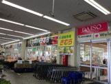 新鮮市場きむら 屋島店