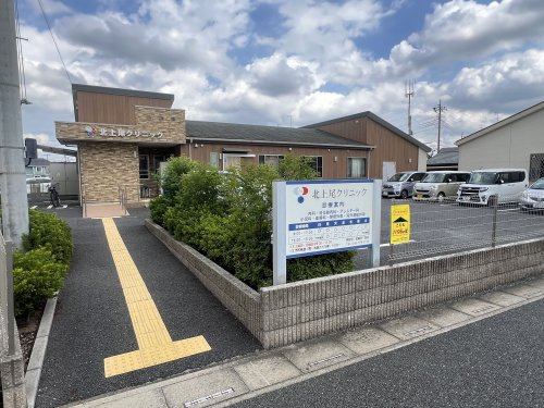 北上尾クリニックの画像