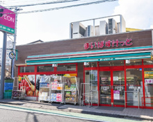 スーパー まいばすけっと 新井薬師前駅北