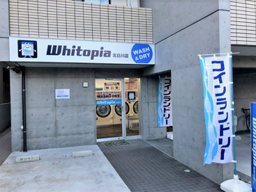 ホワイトピア北白川店の画像2
