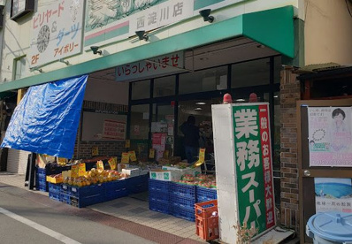 業務スーパー 西淀川店の画像1
