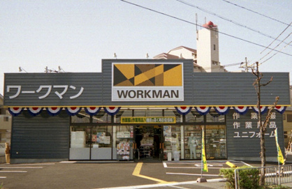 ワークマン 堺八田北店の画像1