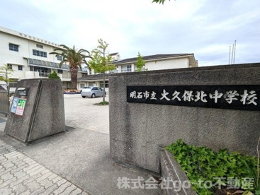 明石市立大久保北中学校の画像1