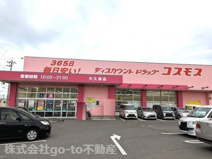 ディスカウントドラッグ コスモス 大久保店