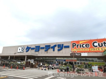 ケーヨーデイツー 明石大久保店
