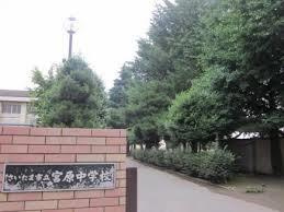 さいたま市立 宮原中学校の画像1