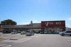 （株）ヤオコー 大宮大成店の画像