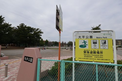 大平公園の画像2