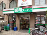 業務スーパー 町屋店