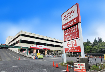 ユニディ　狛江店の画像1
