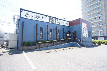 牛角 米山店の画像1