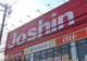 ジョーシン東大阪長田店の画像