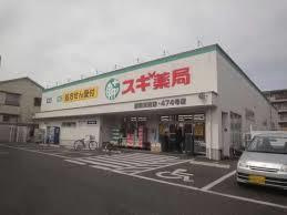 スギ薬局浦和元町店の画像