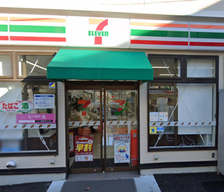 アップルマート　専修大学生田店の画像1