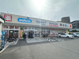 ウエルシア 吹田原町店