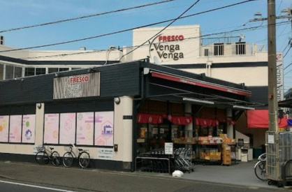 フレスコ　ベンガベンガ　久地店の画像1