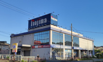 ノジマ　野比店