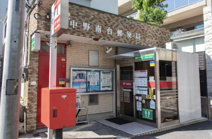 中野南台郵便局