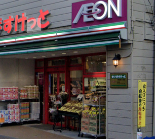 まいばすけっと　南加瀬３丁目店の画像1