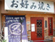 有限会社久明堂の画像