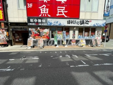 目利きの銀次 博多駅筑紫口店の画像1