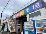その他 白山市場