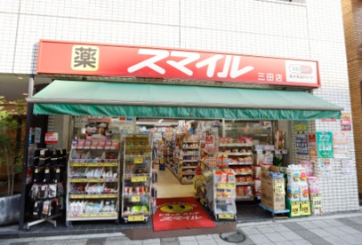 ドラッグストアスマイル三田店の画像1