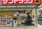 サンドラッグ 東大島店