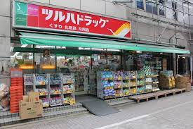 ツルハドラッグ 戸越公園店の画像1