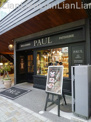 PAUL　（ポール）