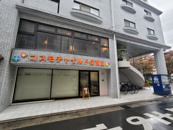 コスモチャイルド保育園