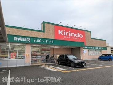 キリン堂 明石林崎店の画像1