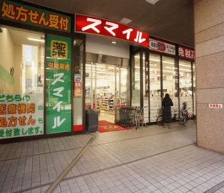 ドラッグストアスマイル芝浦海岸通店の画像1