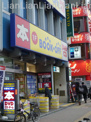 ブックオフ　飯田橋駅東口店