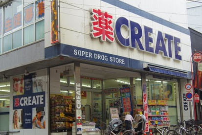 クリエイトS・D　弘明寺観音通り店の画像1