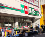 業務スーパー　石黒　戸塚店