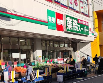 業務スーパー　石黒　戸塚店の画像1