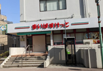 まいばすけっと　戸塚駅南店