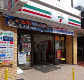 セブンイレブン　横浜戸塚旭町通り店の画像1