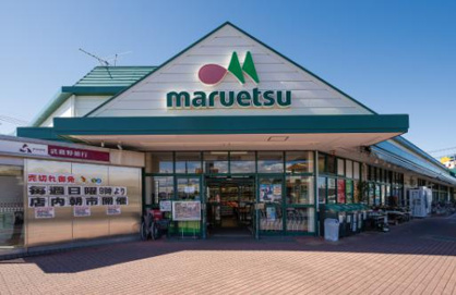 マルエツ 上尾井戸木店の画像1