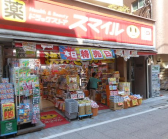 ドラッグストアスマイル戸越銀座店の画像1