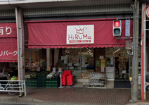 ヒルママーケットプレイス　本牧店