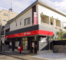 東住吉針中野郵便局