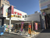 ドラッグストア スギドラッグ 千本三条店