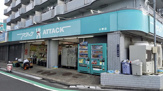 アタック小菅店